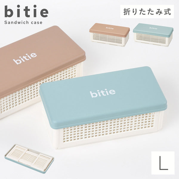 bitie サンドイッチケース L.|m2