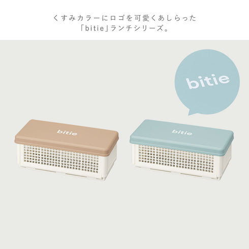 bitie サンドイッチケース L.|s2