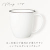 和洋マグカップ ナチュール.|s1