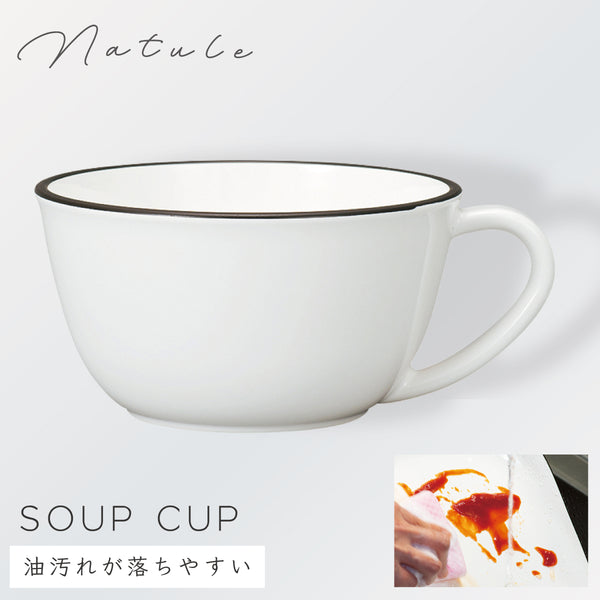 和洋スープカップ ナチュール.|m2
