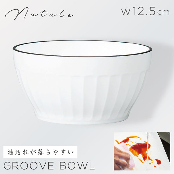 グルーブボウル ナチュール.|m2
