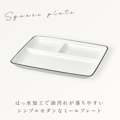 ミールプレート ナチュール.|s1