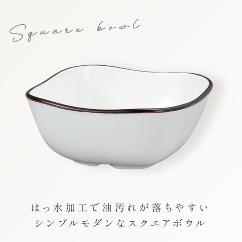 スクエア和洋鉢 ナチュール.|s1