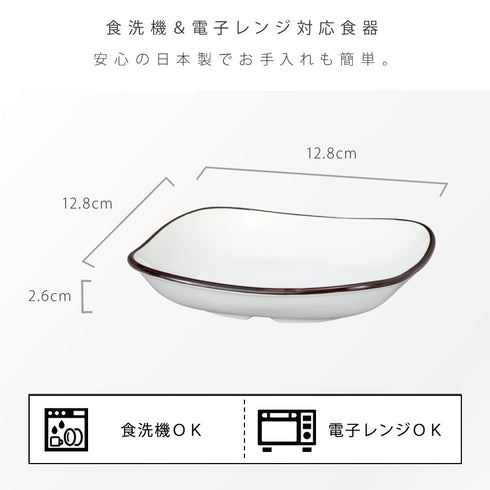 スクエア和洋皿 S ナチュール.|s7