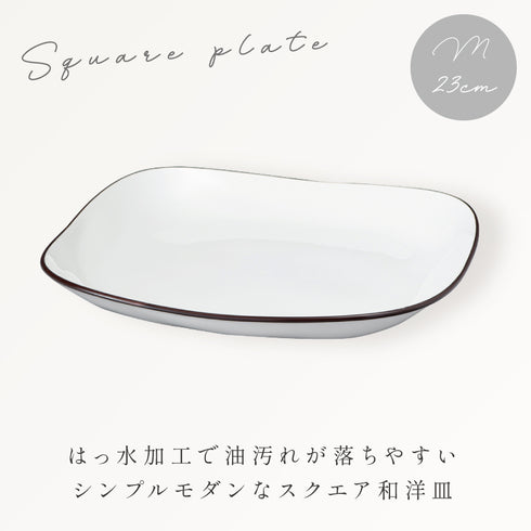 スクエア和洋皿 M ナチュール.|s1