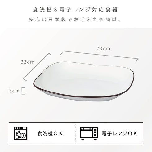 スクエア和洋皿 M ナチュール.|s7