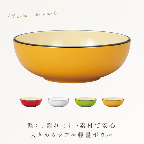 19cmボウル ナチュール.|s1