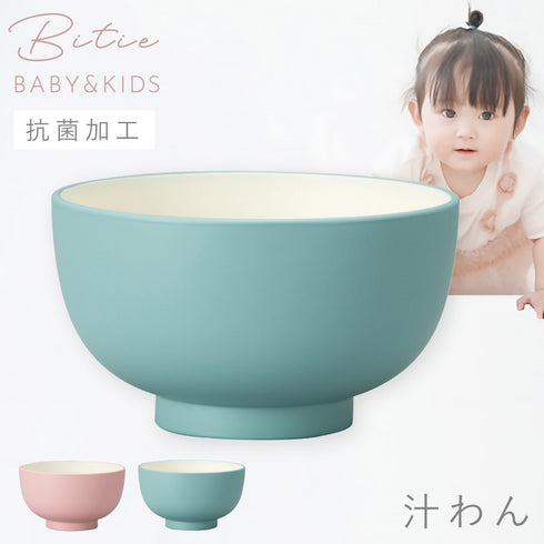bitie レンジ汁椀