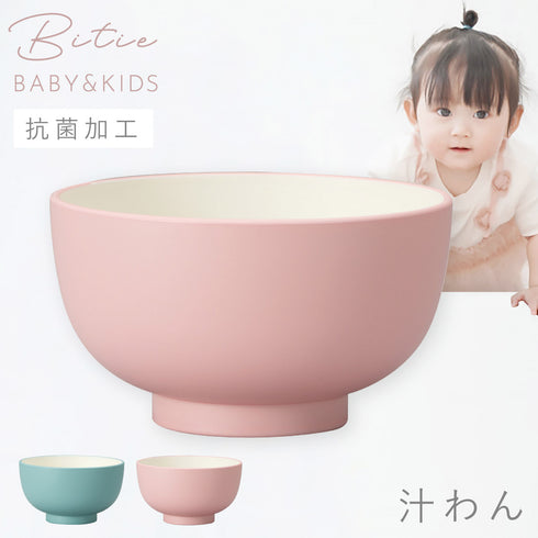 bitie レンジ汁椀
