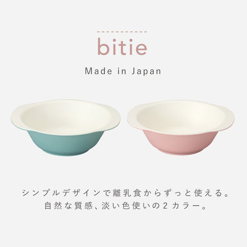 bitie レンジスナック小鉢.|s2