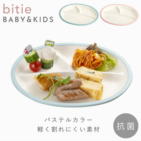 bitie レンジ小判仕切プレート.|s1