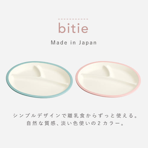 bitie レンジ小判仕切プレート.|s2