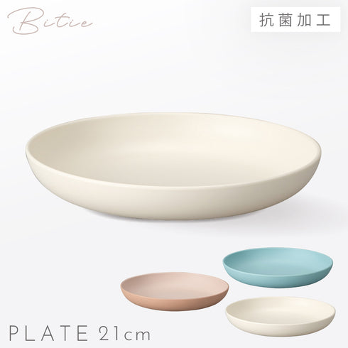 bitie 21cmプレート