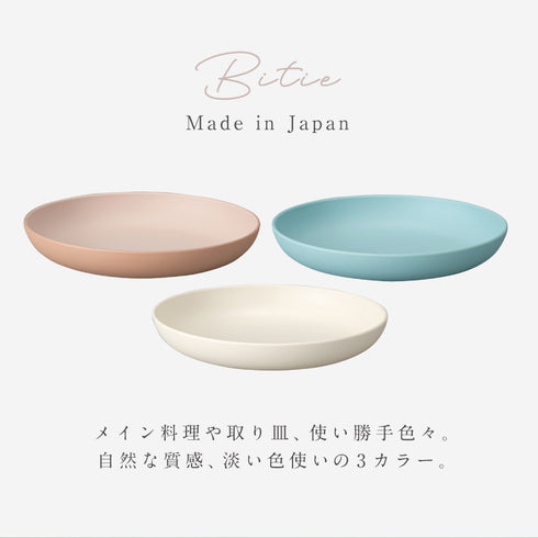 bitie 21cmプレート.|s2