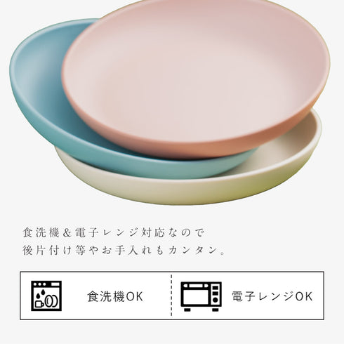 bitie 21cmプレート.|s6