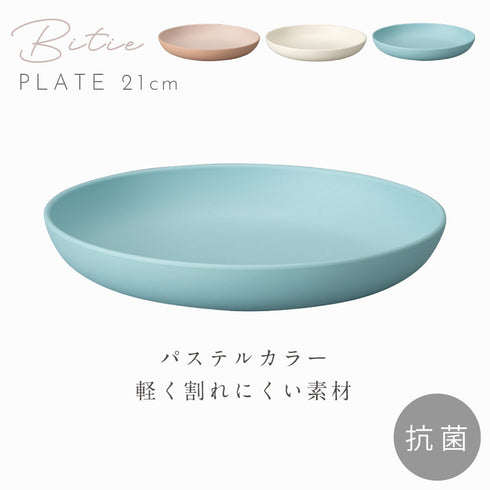 bitie 21cmプレート.|s1