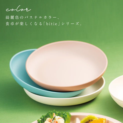 bitie 21cmプレート.|s3