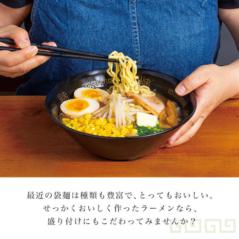 山中ラーメンどんぶり.|s3