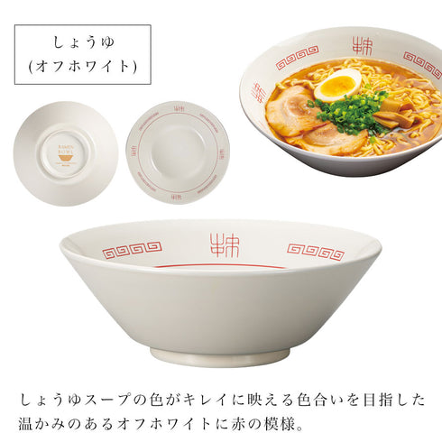 山中ラーメンどんぶり.|s7