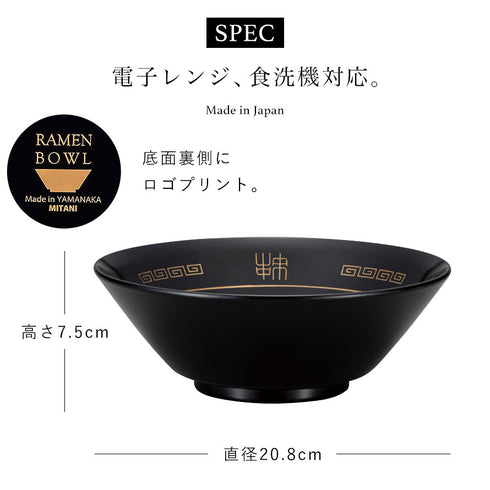 山中ラーメンどんぶり.|s5