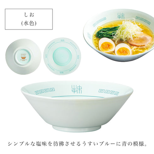 山中ラーメンどんぶり.|s8