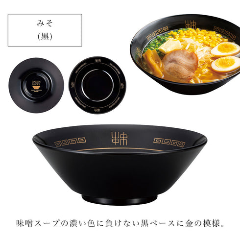 山中ラーメンどんぶり.|s9