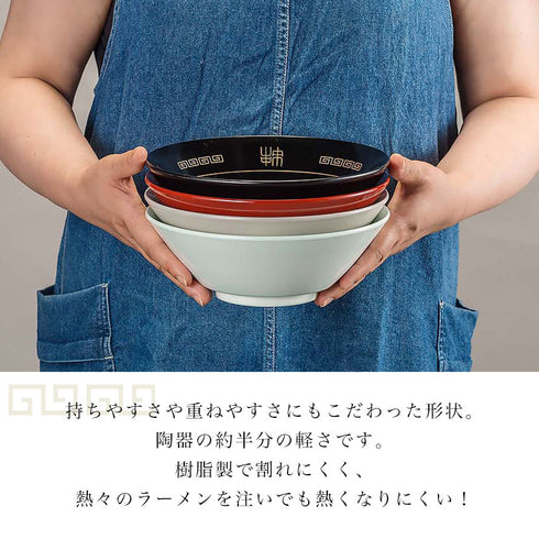 山中ラーメンどんぶり.|s4