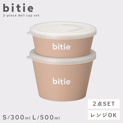 bitie デリカップセット