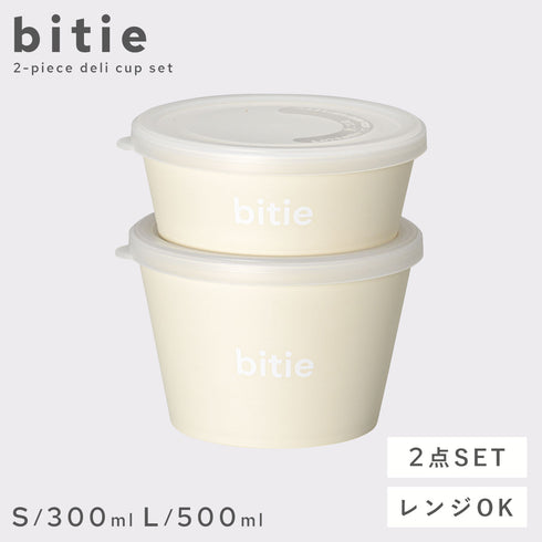 bitie デリカップセット