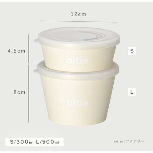 bitie デリカップセット.|s6