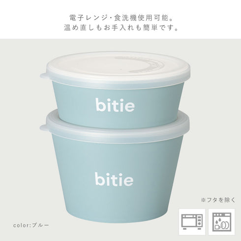 bitie デリカップセット.|s5