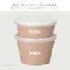 bitie デリカップセット.|s4