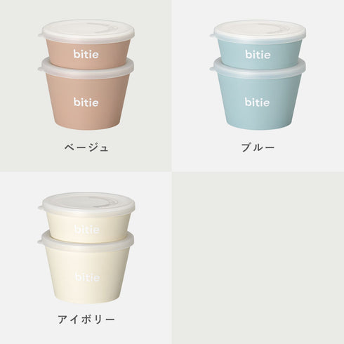 bitie デリカップセット.|s7