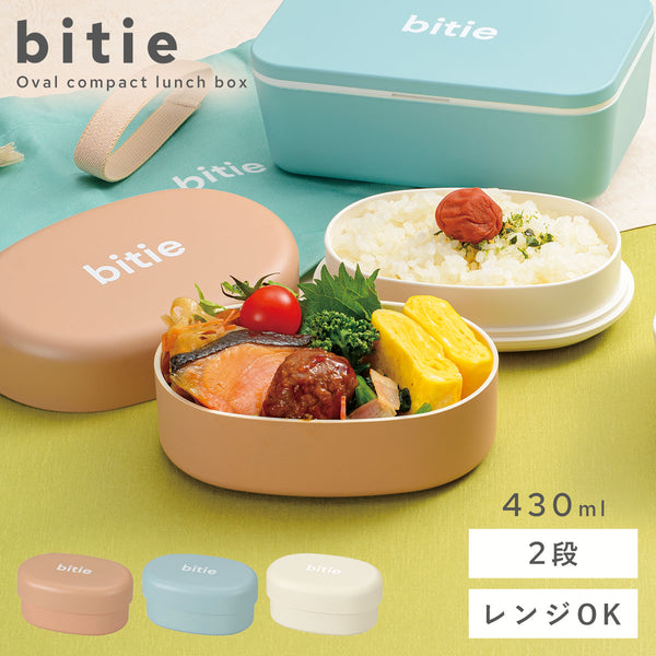 bitie 小判コンパクトランチ 二段 430ml.|m2