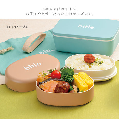 bitie 小判コンパクトランチ 二段 430ml.|s3