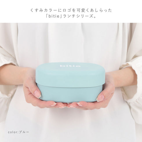 bitie 小判コンパクトランチ 二段 430ml.|s2