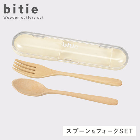 bitie 木製カトラリーセット
