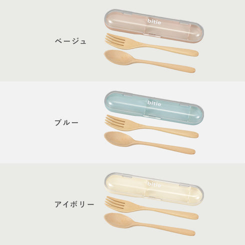 bitie 木製カトラリーセット.|s5