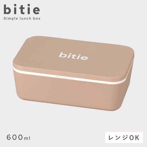 bitie シンプル一段ランチ 600ml