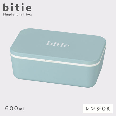 bitie シンプル一段ランチ 600ml