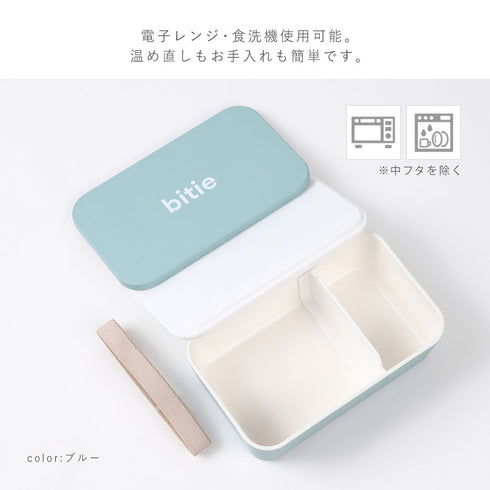bitie シンプル一段ランチ 600ml.|s5