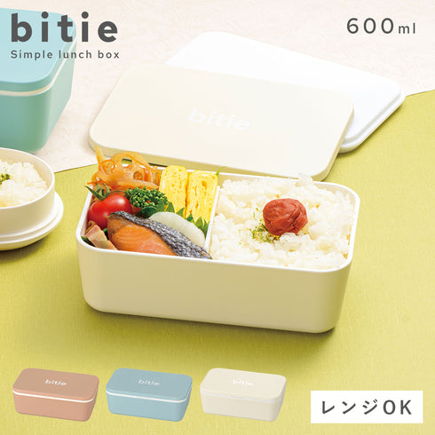 bitie シンプル一段ランチ 600ml.|m2
