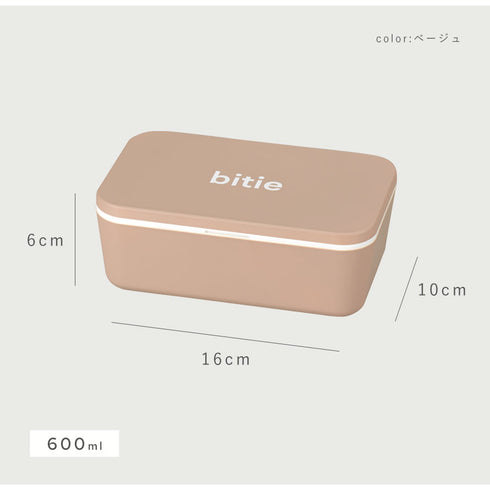 bitie シンプル一段ランチ 600ml.|s7