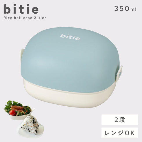 bitie おにぎりケース