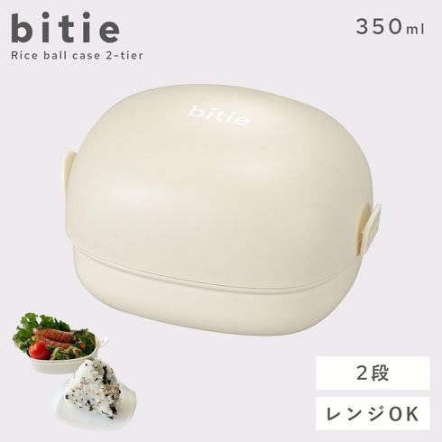 bitie おにぎりケース