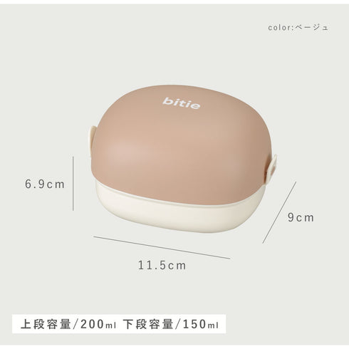 bitie おにぎりケース.|s8