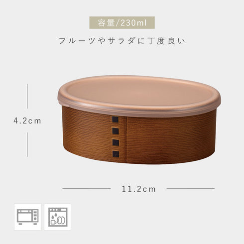 わっぱ保存容器 小判 230ml.|s7