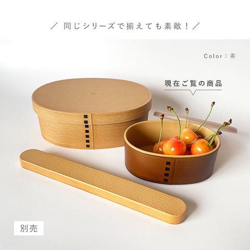 わっぱ保存容器 小判 230ml.|s9