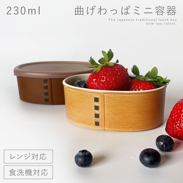 わっぱ保存容器 小判 230ml.|m2