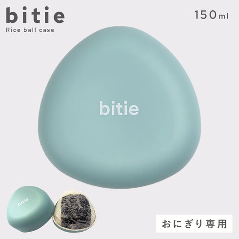 bitie おにぎりケース